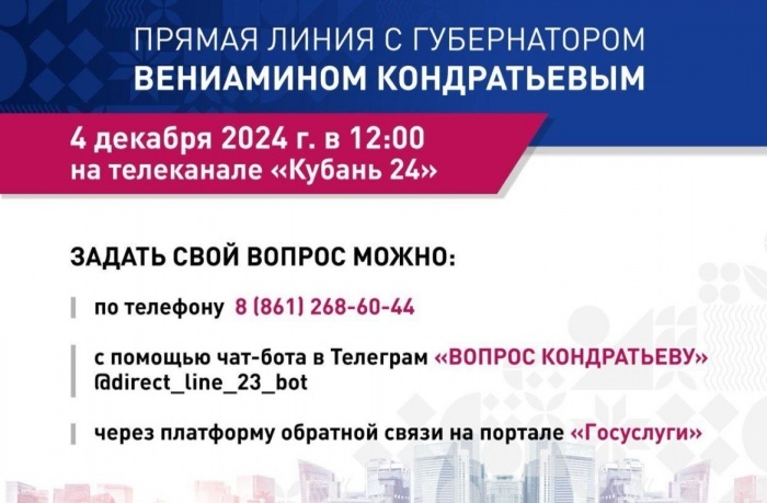    администрация Краснодарского края