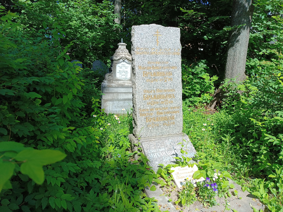 Могила Максима Бражникова