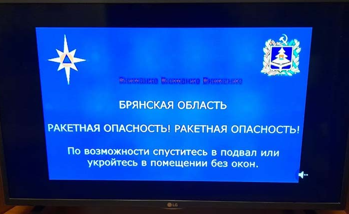 Оповещение по тв