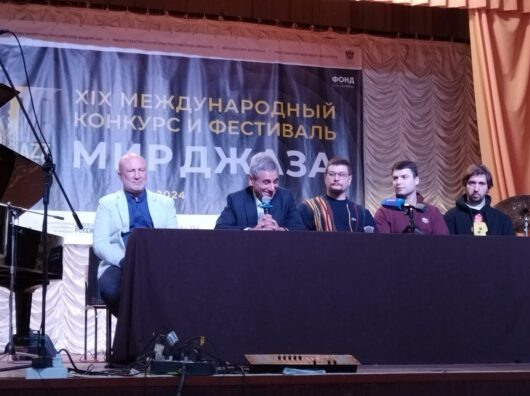    Жюри XIX Международного конкурса молодых исполнителей «Мир джаза» //Фото предоставлено организаторами фестиваля