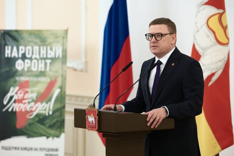    Пресс-служба губернатора Челябинской области / Алексей Текслер прокомментировал обращение Владимира Путина после ударов западных ракет по России