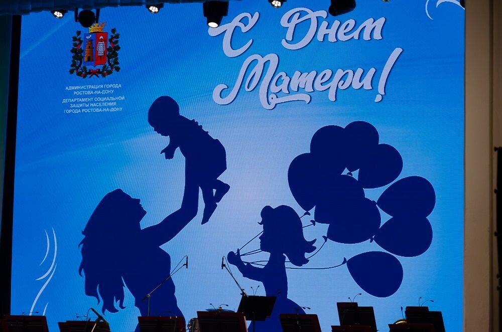    Ростовчанкам вручили награды в честь Дня матери