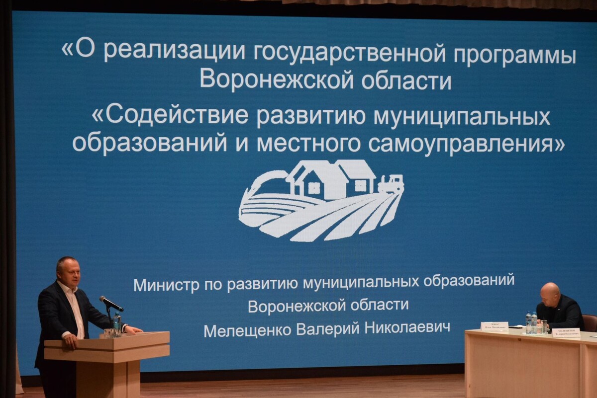 Федеральные программы развития муниципальных образований. Федеральные программы развития муниципальных образований