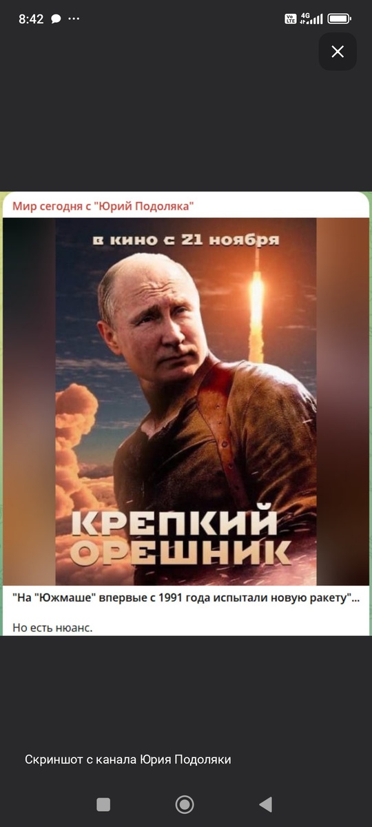 Написано откуда скриншот.))