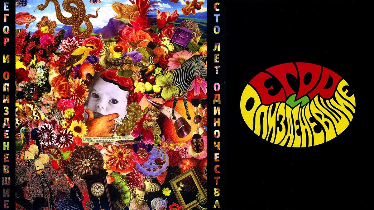 Обложка альбома