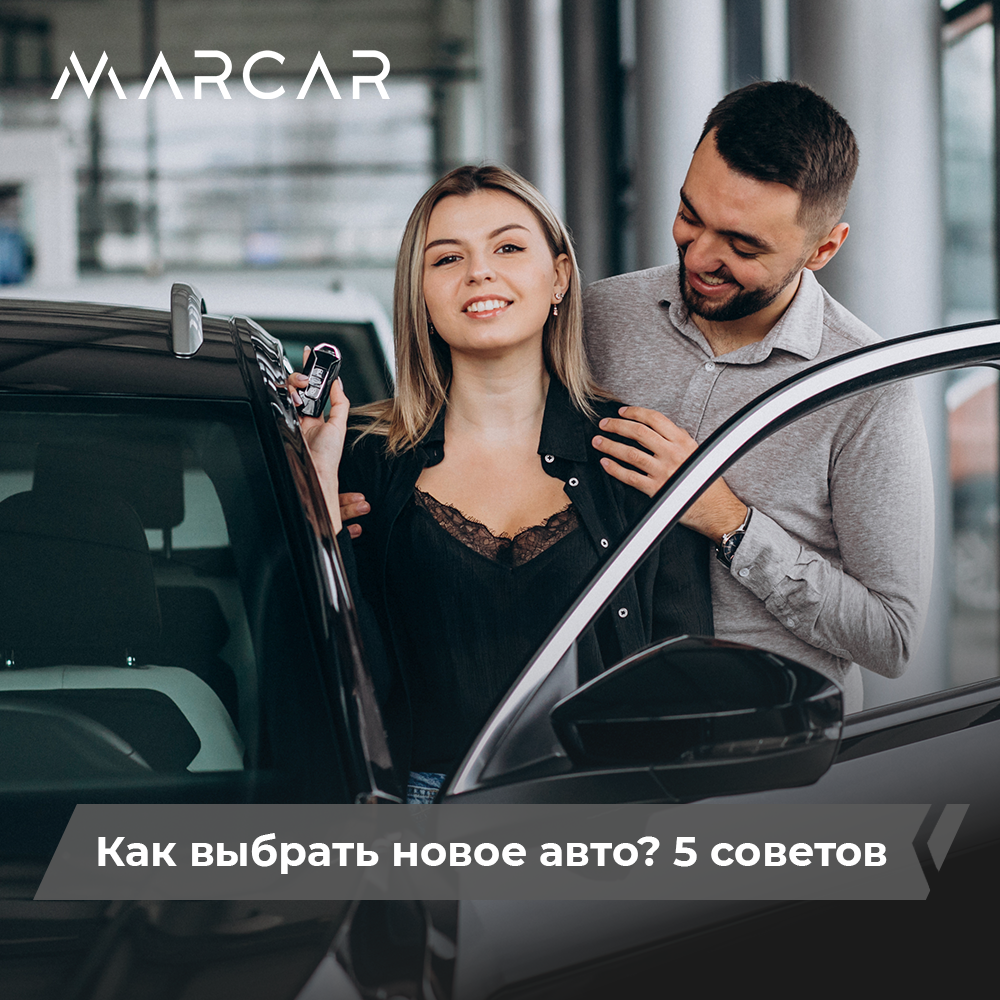 MARCAR - сеть автосалонов в Москве