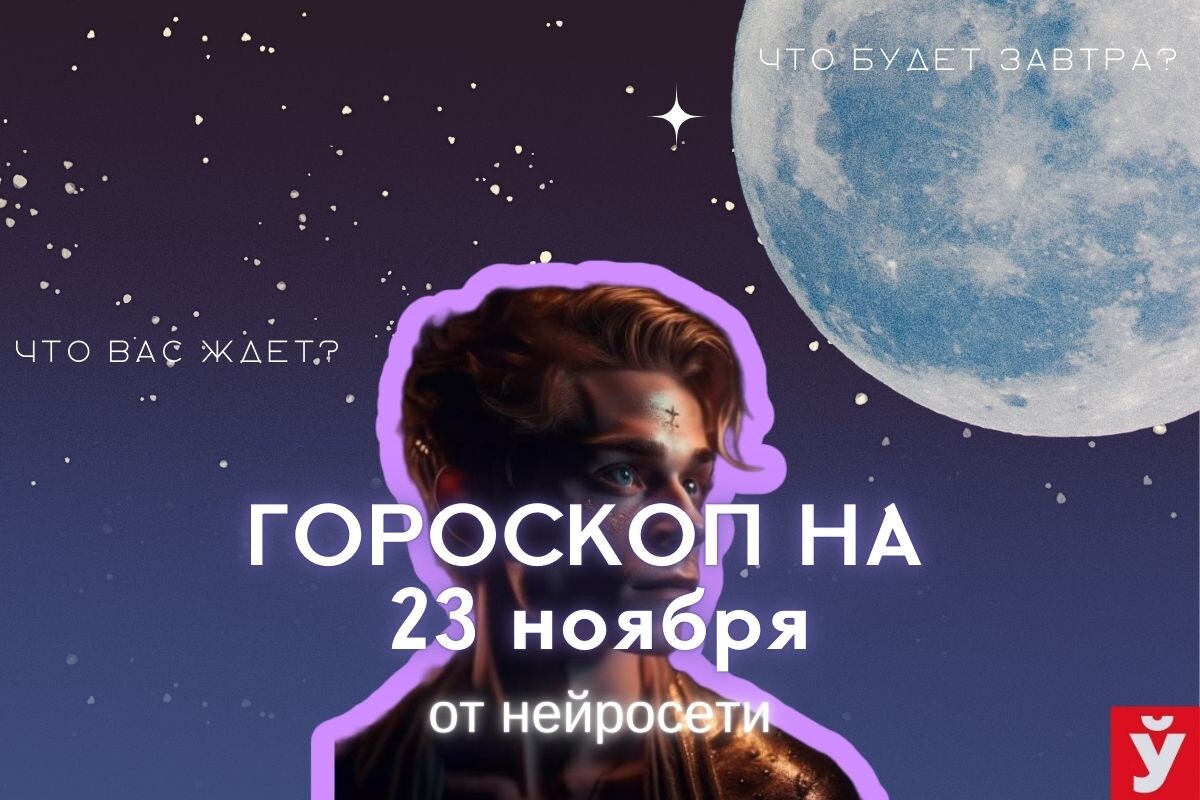 Фото: «МП»/Нейросеть 