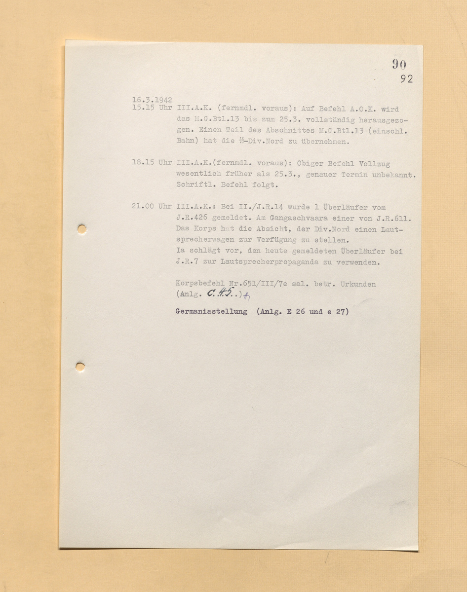 Скан ЖБД 6 листов