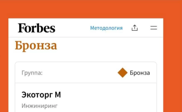 Скриншот Forbes.ru