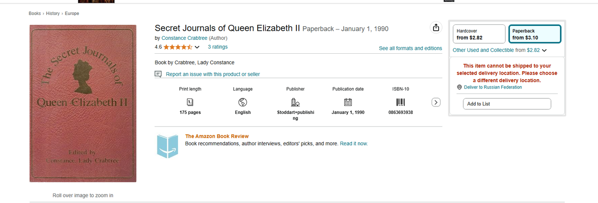 Тайный дневник Елизаветы II в магазине