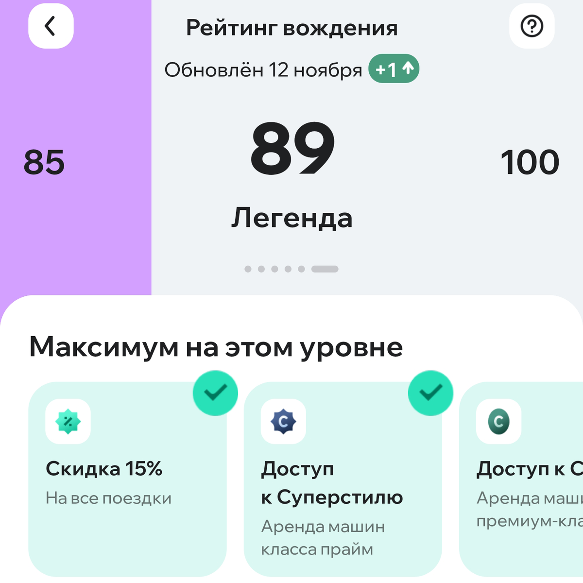 скриншот из приложения