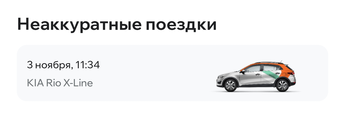 скриншот с приложения