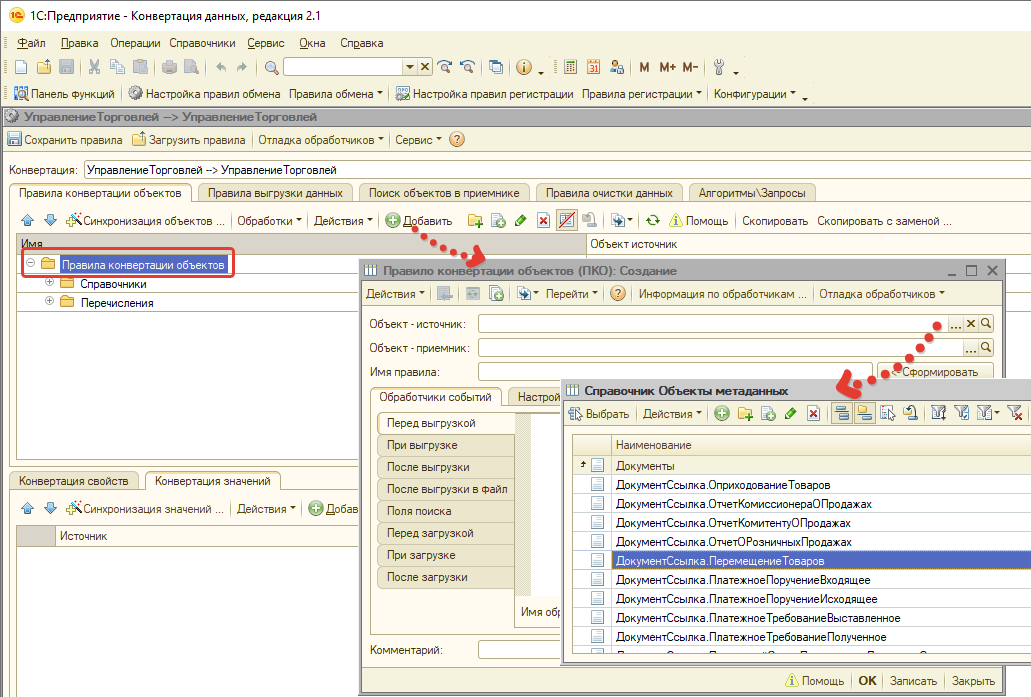 Создание ПКО по кнопке добавить