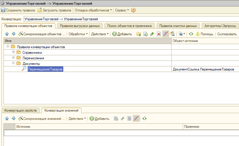 Создание ПКО Создана группа Документы, в нее добавлено созданное ПКО