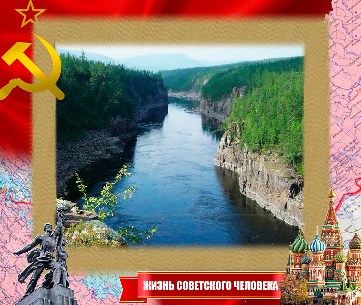 Река Курейка