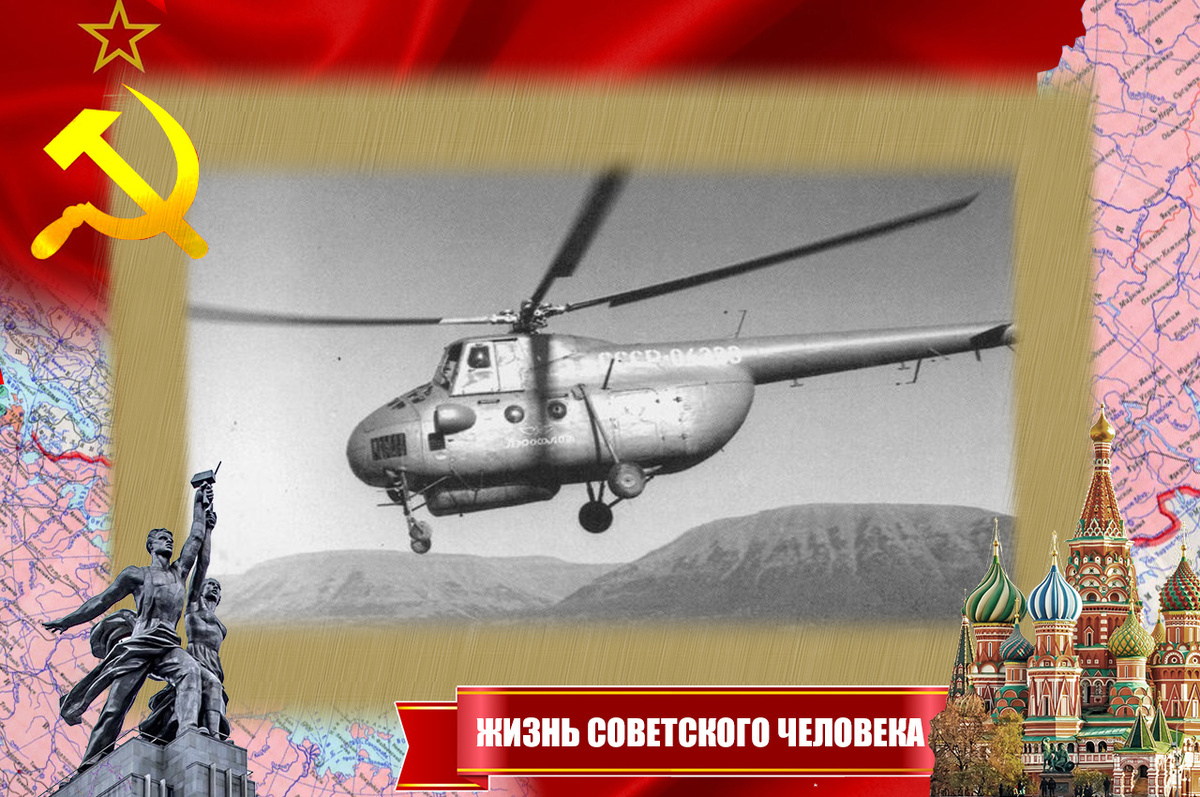 Вертолёт над тайгой