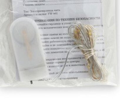 Гирлянду я купила специально по этому случаю, двухметровую на батарейках .