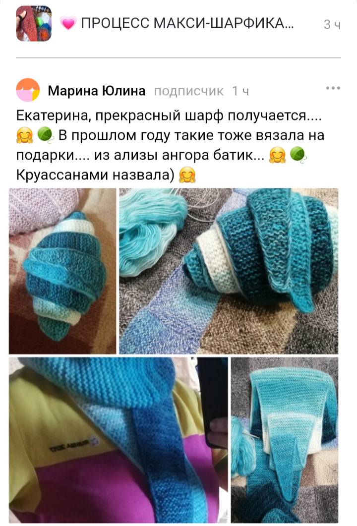 Шарфик Софи Марины Юлиной