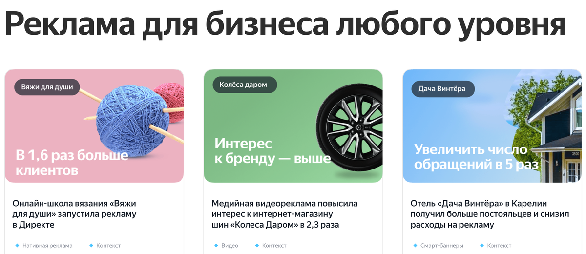 Фото - direct.yandex.ru