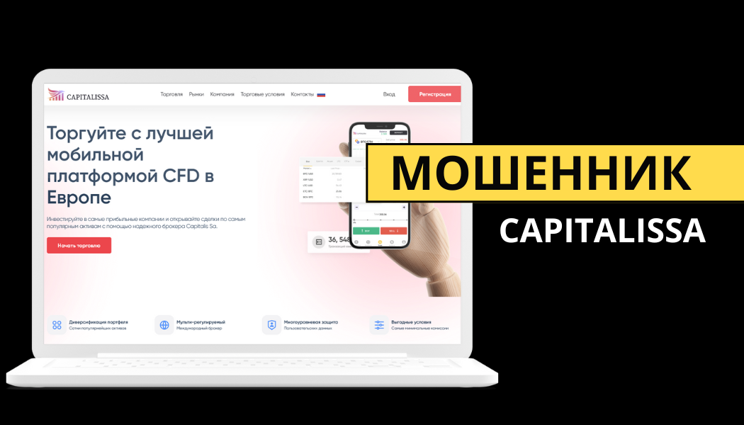 Брокер Nixvolut: Обзор, отзывы и разоблачение мошеннической схемы