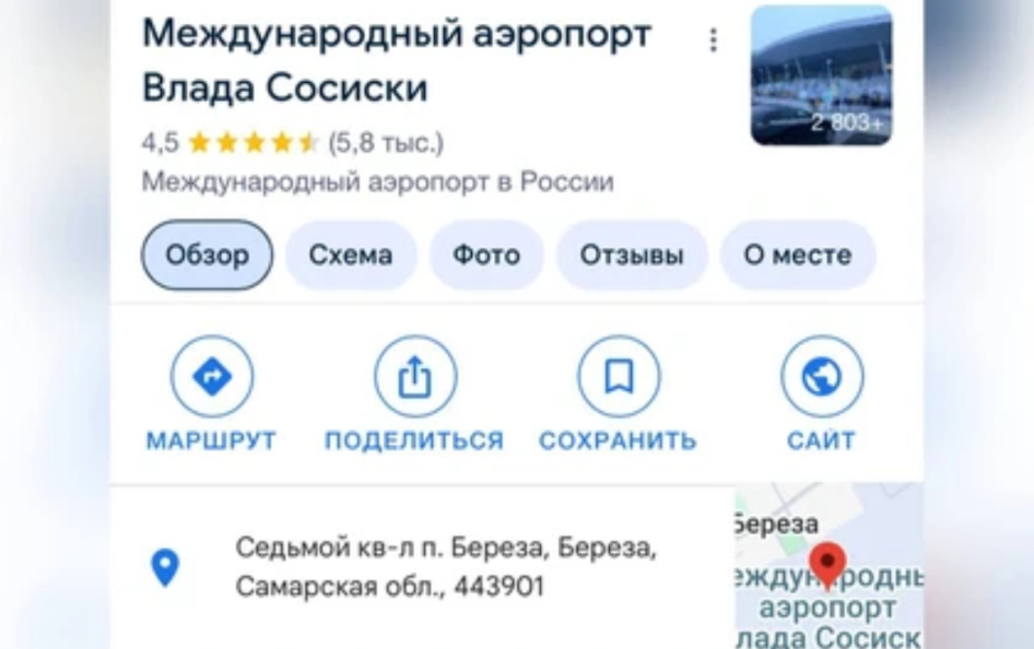    Фото: соцсети