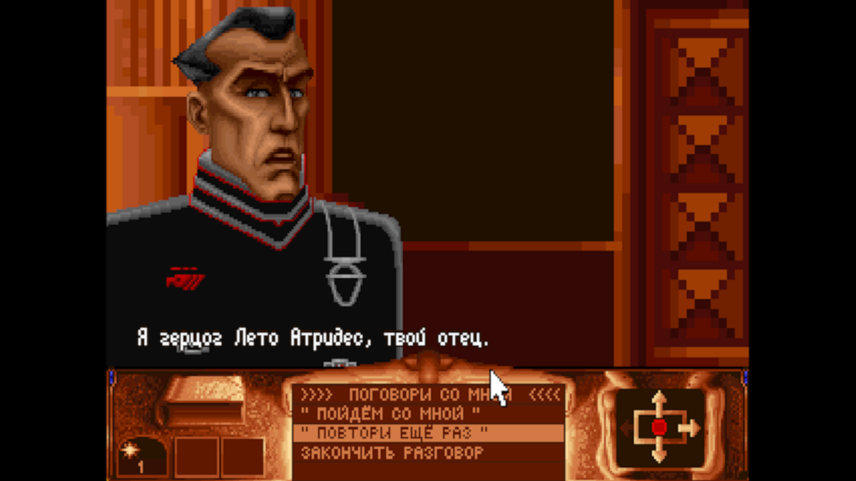 Dune 1992 года | DOSBox в оригинальном разрешении