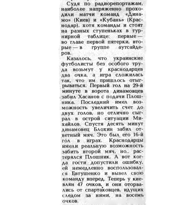 Там же. Сканировано автором ИстАрх. Окончание статьи утрачено.