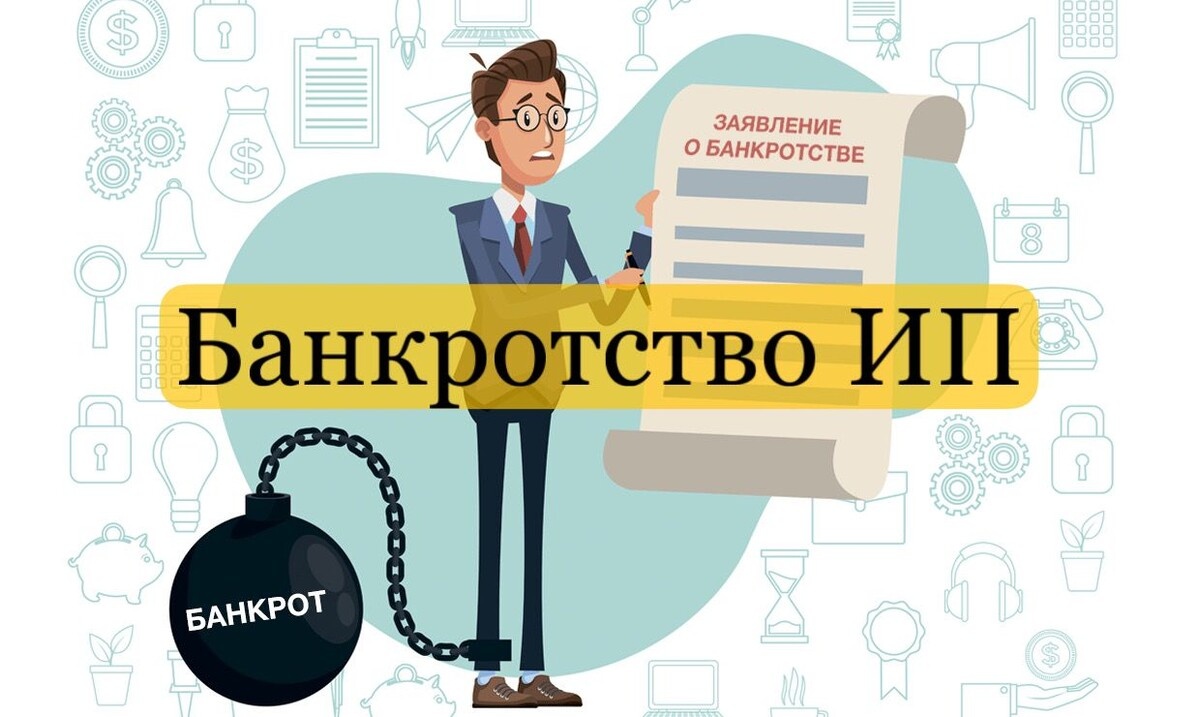 Банкротство ИП БоссБанкрот