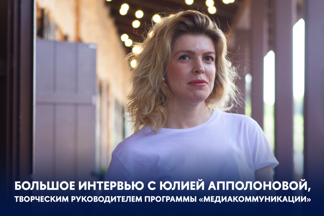 © Ольга Зотова для Института медиа