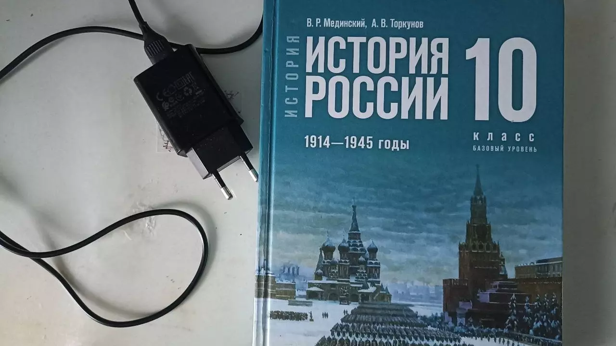 Ученики 10-11-х классов уже получили единый учебник по истории под редакцией Мединского. Фото: Анна Скудаева. newizv.ru