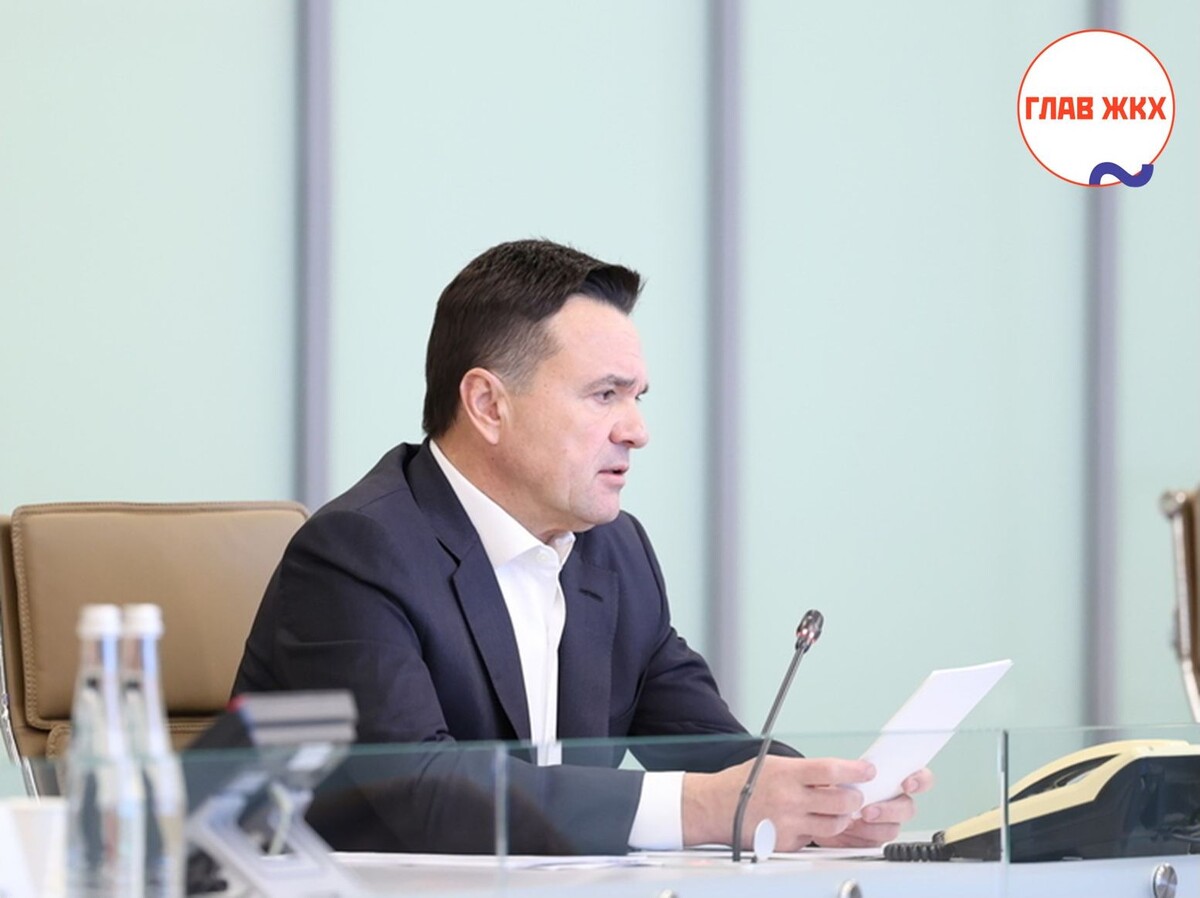 Московская область оптимизирует управление жилым фондом и внедряет электронное голосование собственников МКД