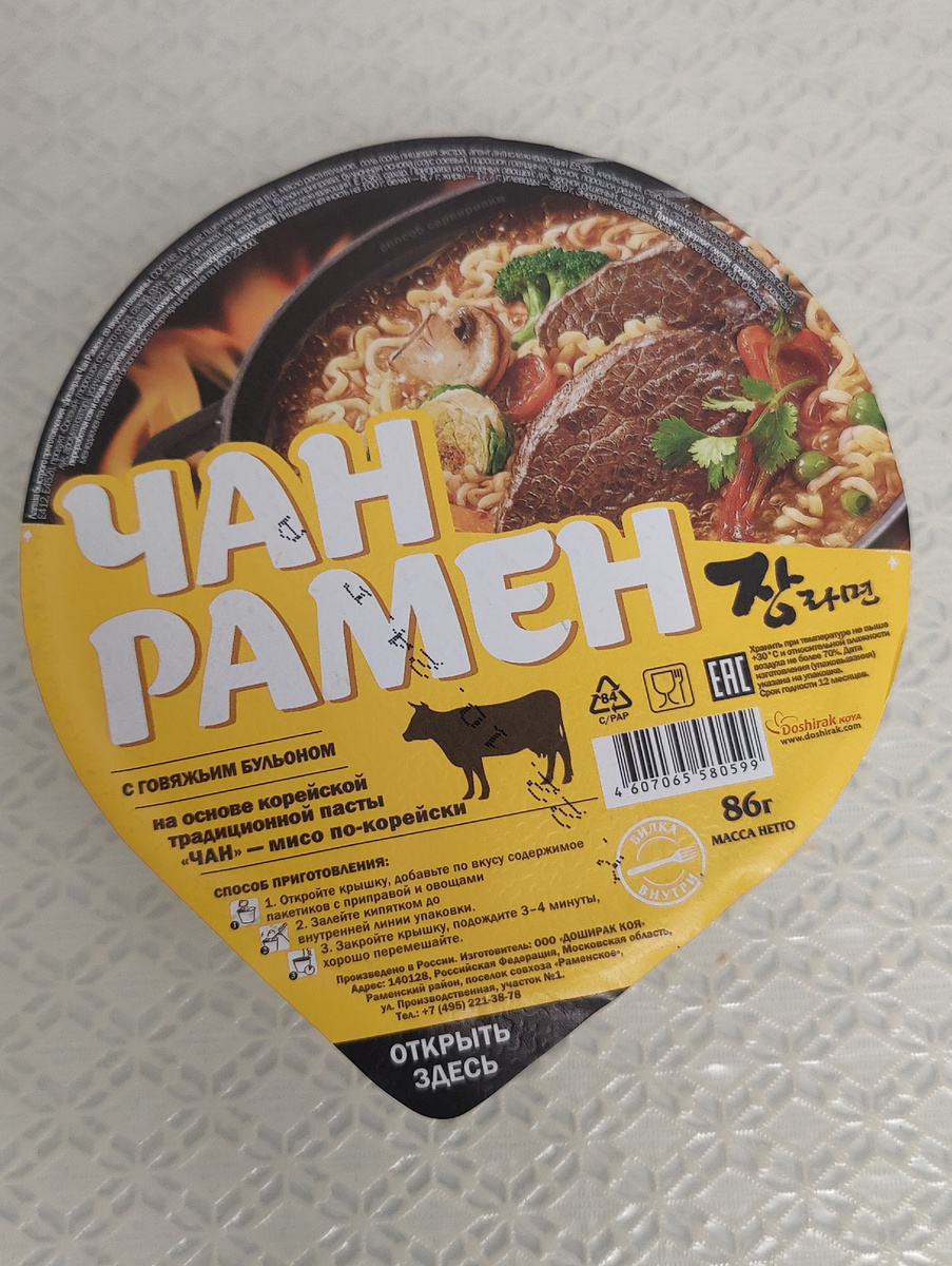Чан Рамен с говяжьим бульоном
