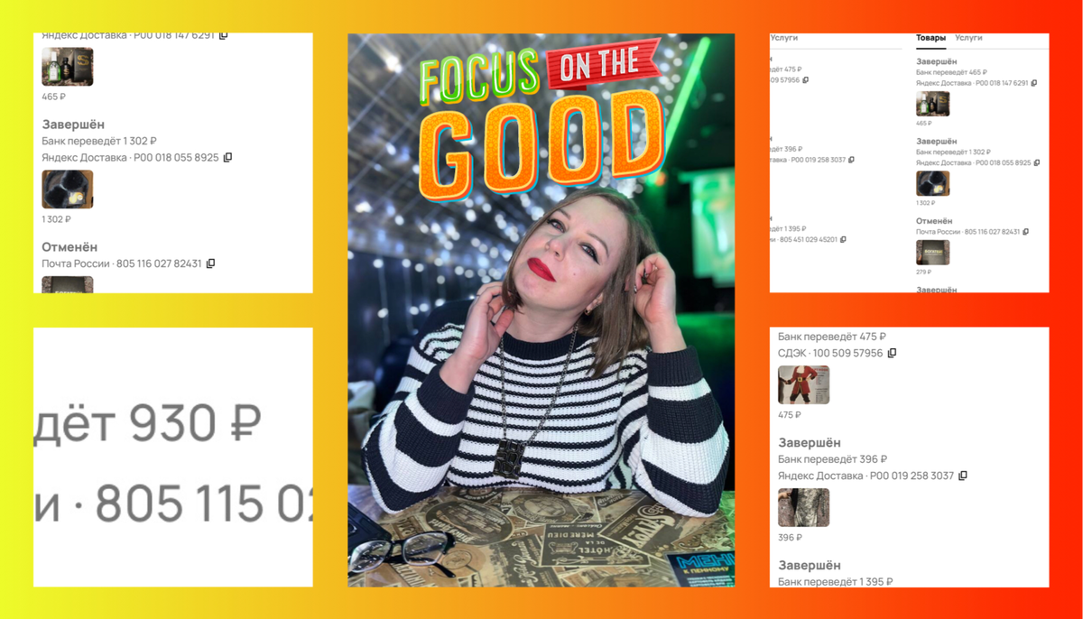 Несмотря ни на что, стараюсь поддерживать позитивный настрой!