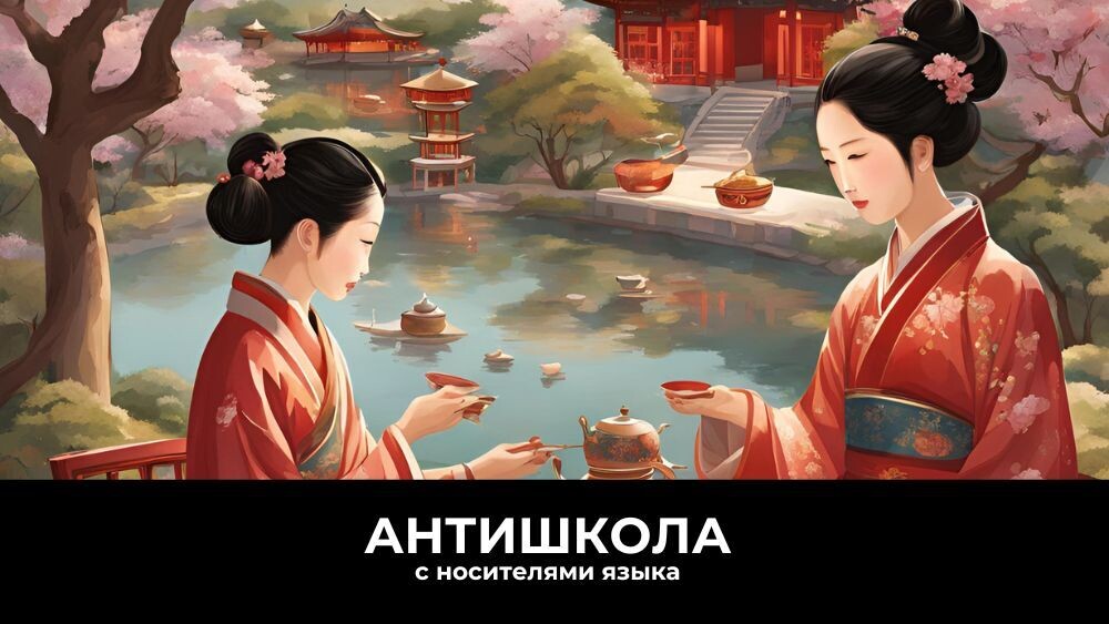 Уроки китайского языка для начинающих, стоит ли начинать?