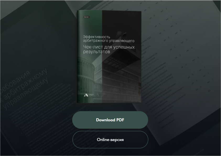 Скачать pdf-файл можно на нашем сайте по ссылке ниже. 