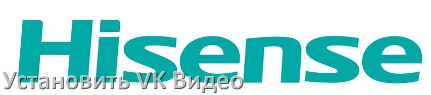 
Как на телевизор Hisense скачать и установить VK Видео apk с флешки через компьютер, браузер и Wi-Fi