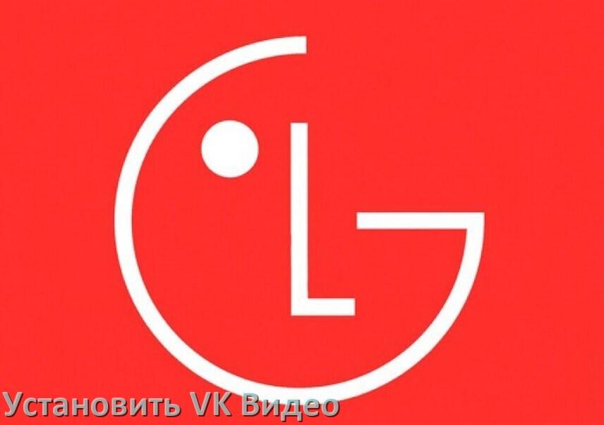 
Как на телевизор LG скачать и установить VK Video apk с флешки через компьютер, браузер и Wi-Fi