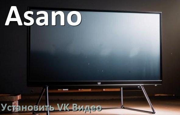 
Как на телевизор Asano скачать и установить VK Видео apk с флешки через браузер, компьютер и Wi-Fi