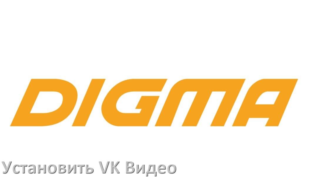 
Как на телевизор DIGMA скачать и установить VK Видео apk с флешки через компьютер, браузер и Wi-Fi