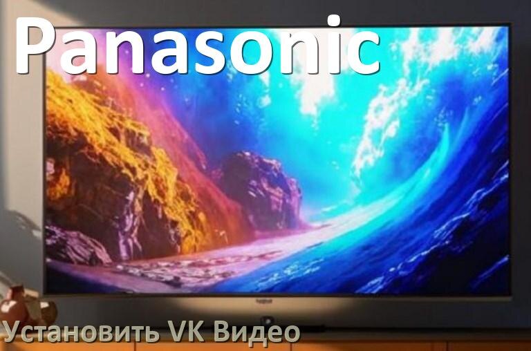 
Как на телевизор Panasonic скачать и установить VK Видео apk с флешки через компьютер, браузер и Wi-Fi