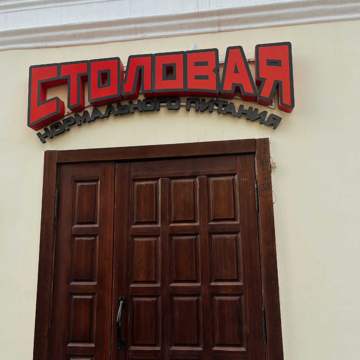 Веселым