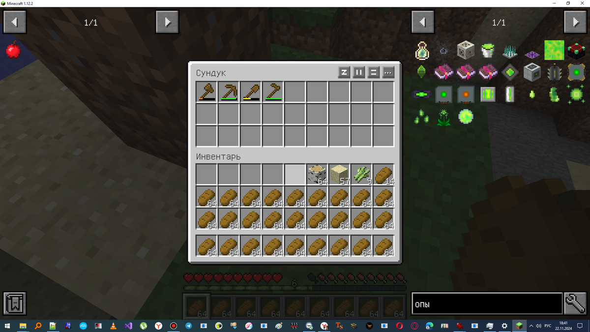 Сундук в основе Эволюционного обелиска и ценности забранные из сундуков в районе фермы