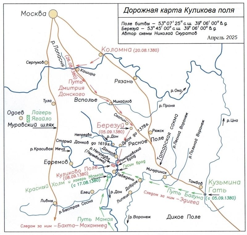 Дорожная карта Куликова поля - карта-схема