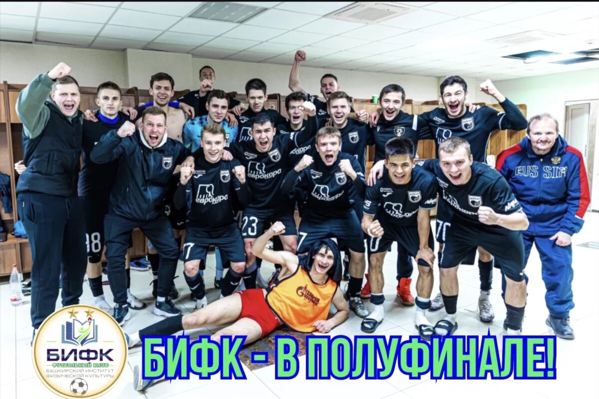    Футболисты БИФКа вышли в квартет сильнейших на Финале России в Ессентуках