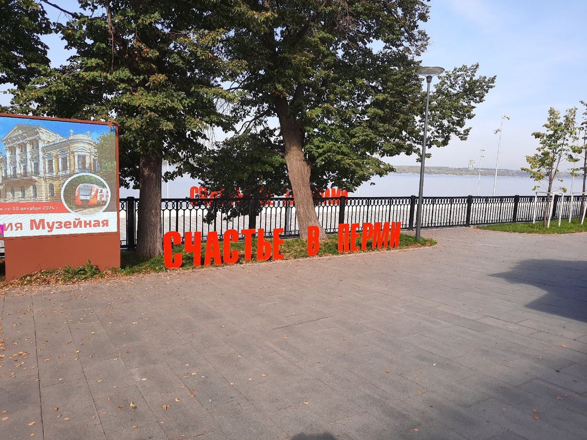 Набережная в Перми. Фото из личного архива