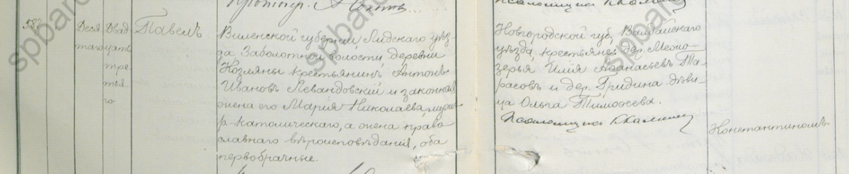 Запись в метрической книге о рождении Левандовского Павла Антоновича. ЦГИА СПб. ф.19 оп.127 д.1995