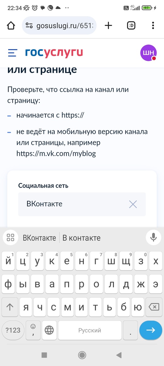 Как должна выглядеть ссылка. 