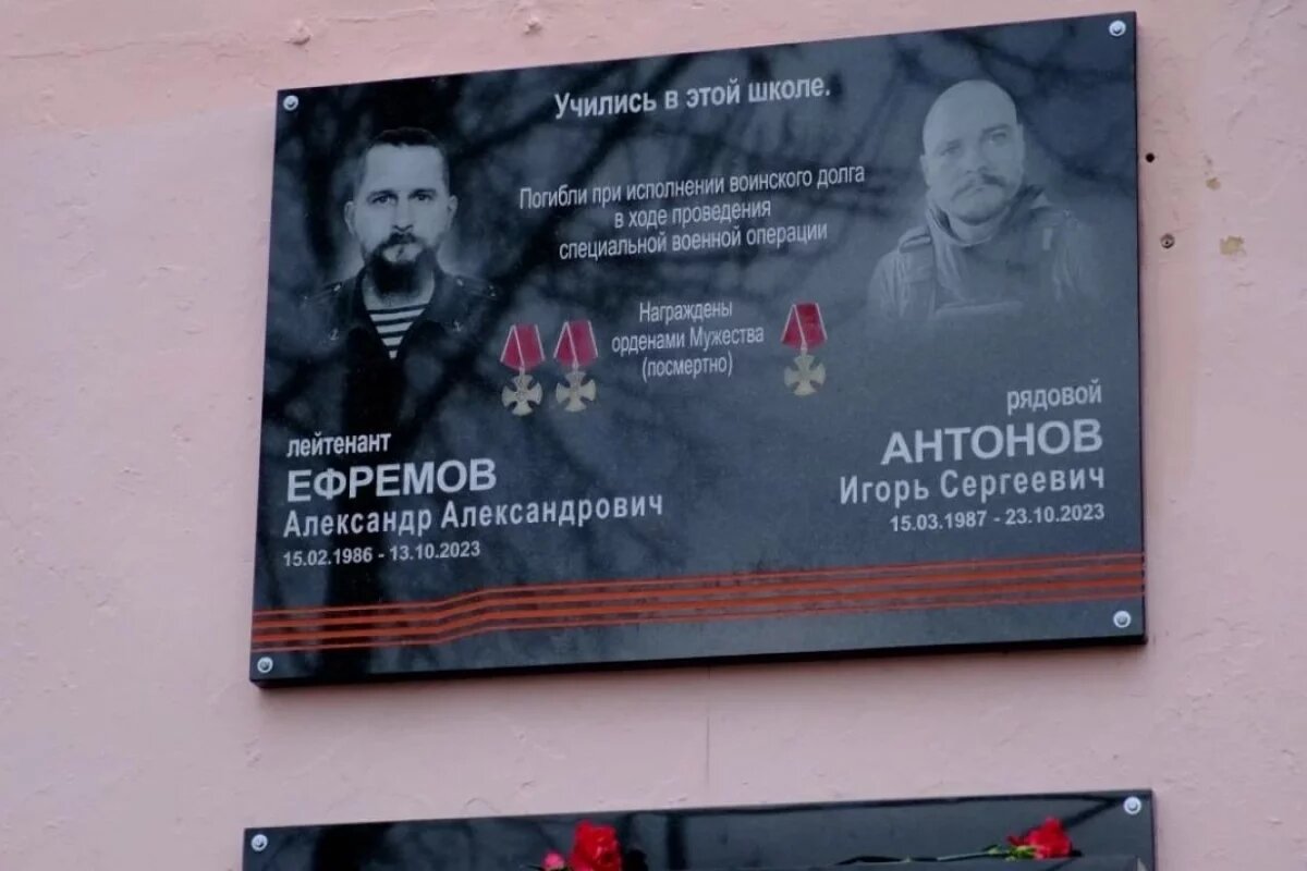    Мемориальную доску двум участникам СВО открыли на фасаде школы №13 в Пскове