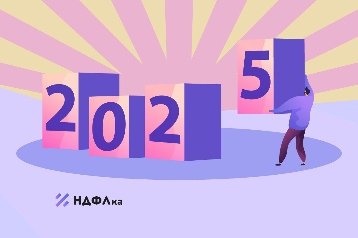 Очередная порция налоговых изменений с 01.01.2025 года