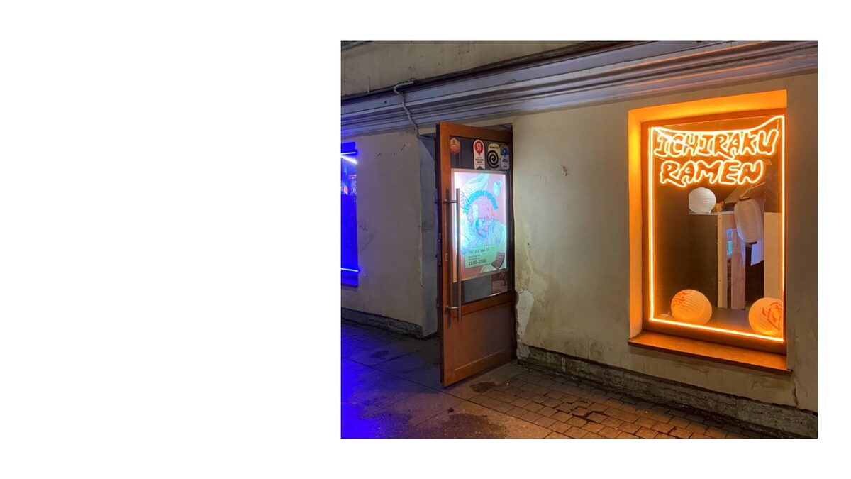 Кафе "Ichiraku Ramen". Вход в заведение
